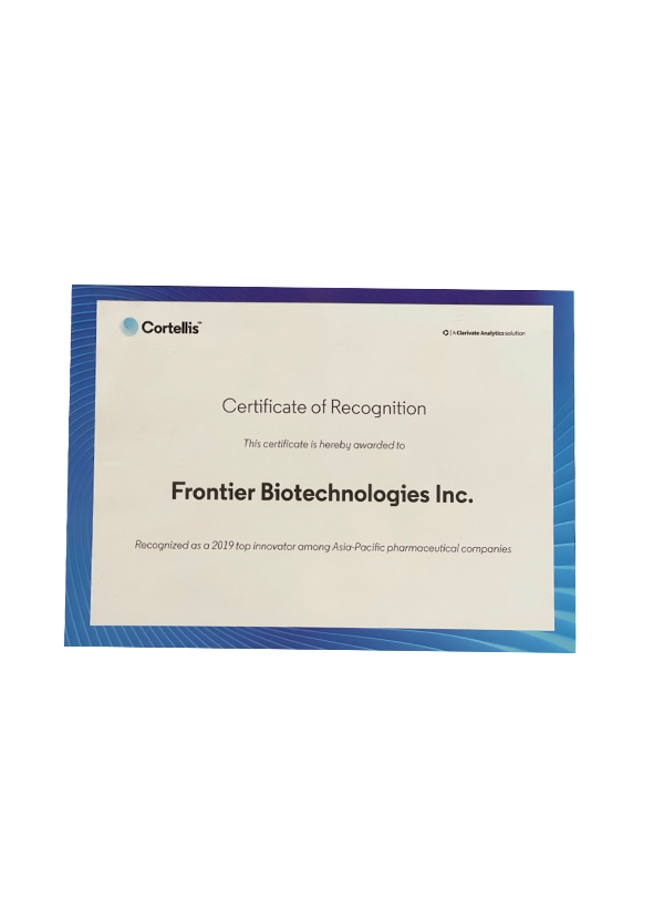 2019-亞太制藥企業(yè)最佳創(chuàng)新企業(yè)-1.jpg
